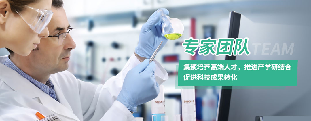 專家隊伍_博士后工作站_院士工作站