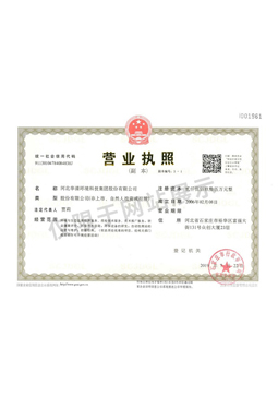 專業資質 專業資質