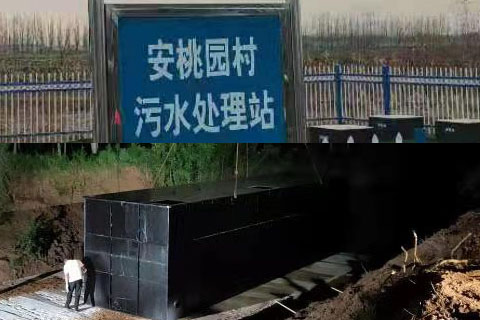 農(nóng)村生活污水處理 農(nóng)村生活污水處理